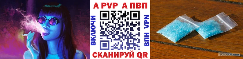 Alpha-PVP Crystall  Юрга 