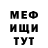 Метадон кристалл Vitali Savitski
