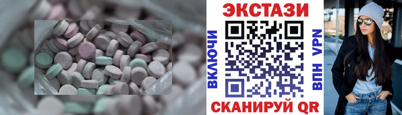 купить закладку Юрга Экстази 250 мг