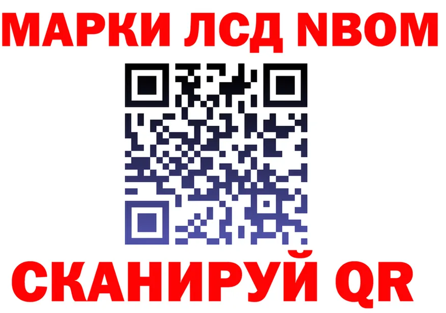 Марки 25I-NBOMe 1,5мг tor это blacksprut Юрга