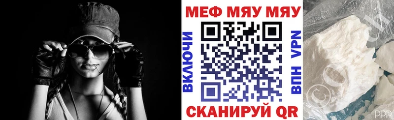 Меф VHQ  закладка  Юрга 