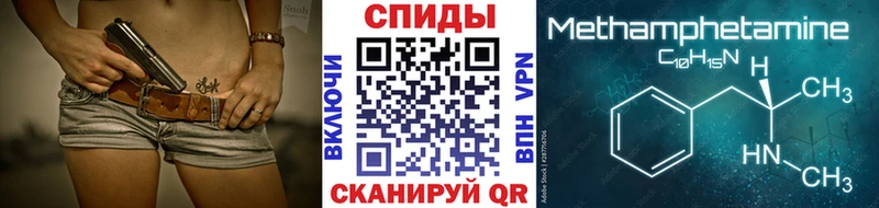 Метамфетамин Декстрометамфетамин 99.9%  наркотики  Юрга 